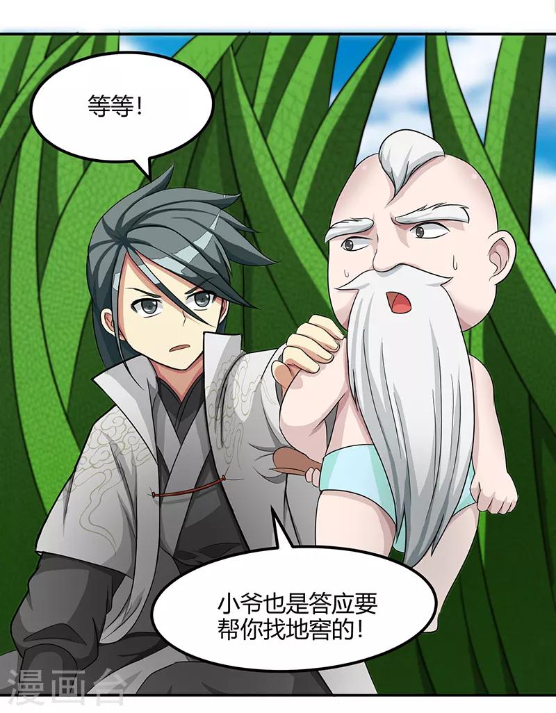 第37话 僵尸112