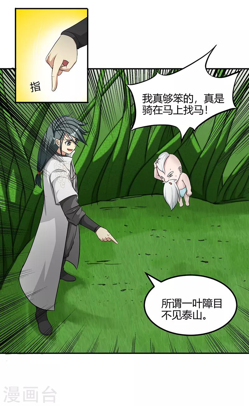 第37话 僵尸113