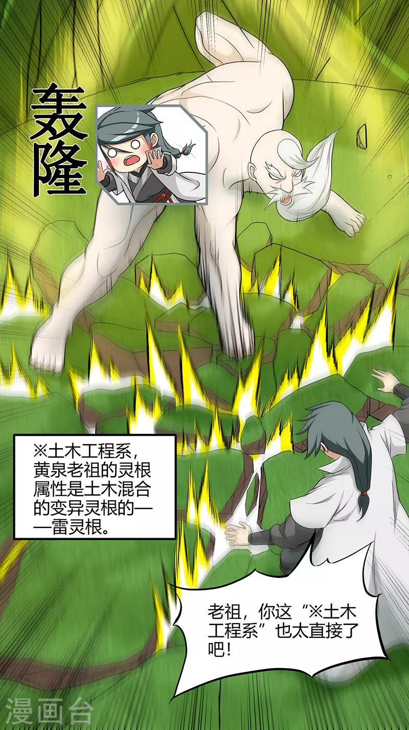 第37话 僵尸115