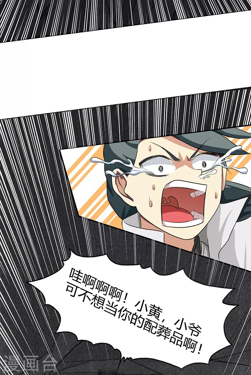第37话 僵尸117