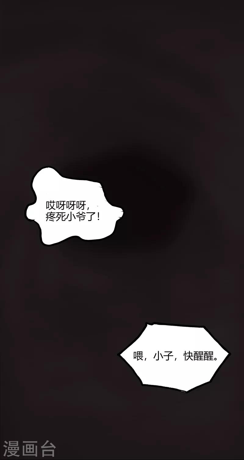 第37话 僵尸121