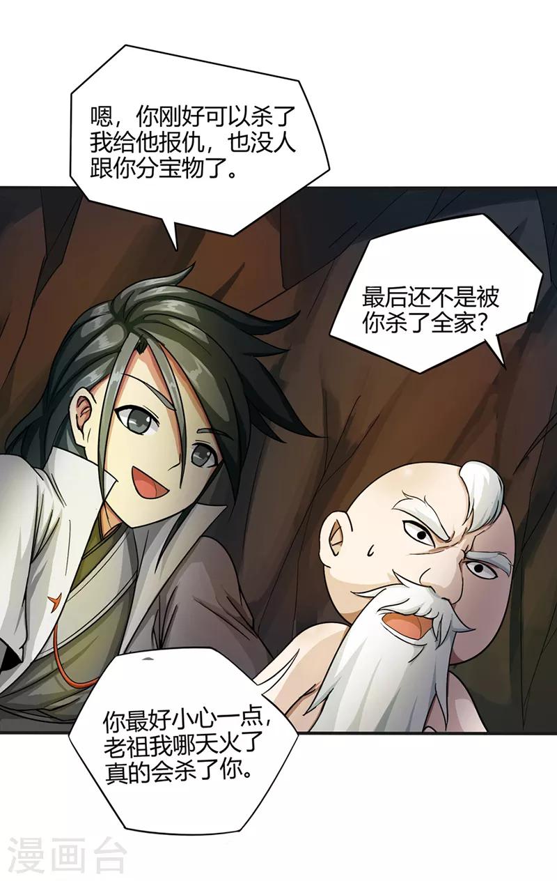 第37话 僵尸129
