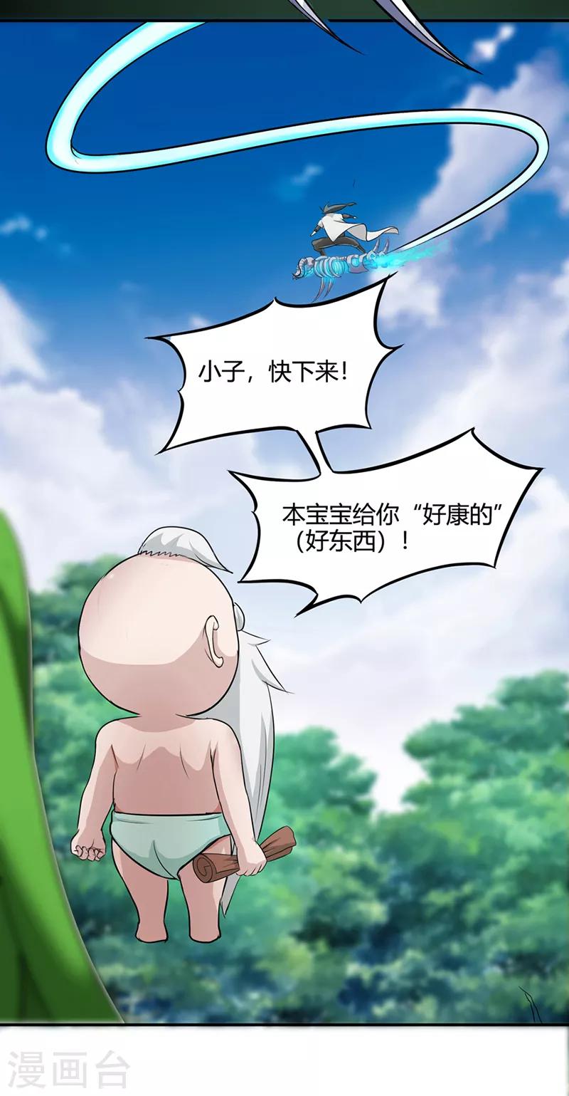第37话 僵尸13