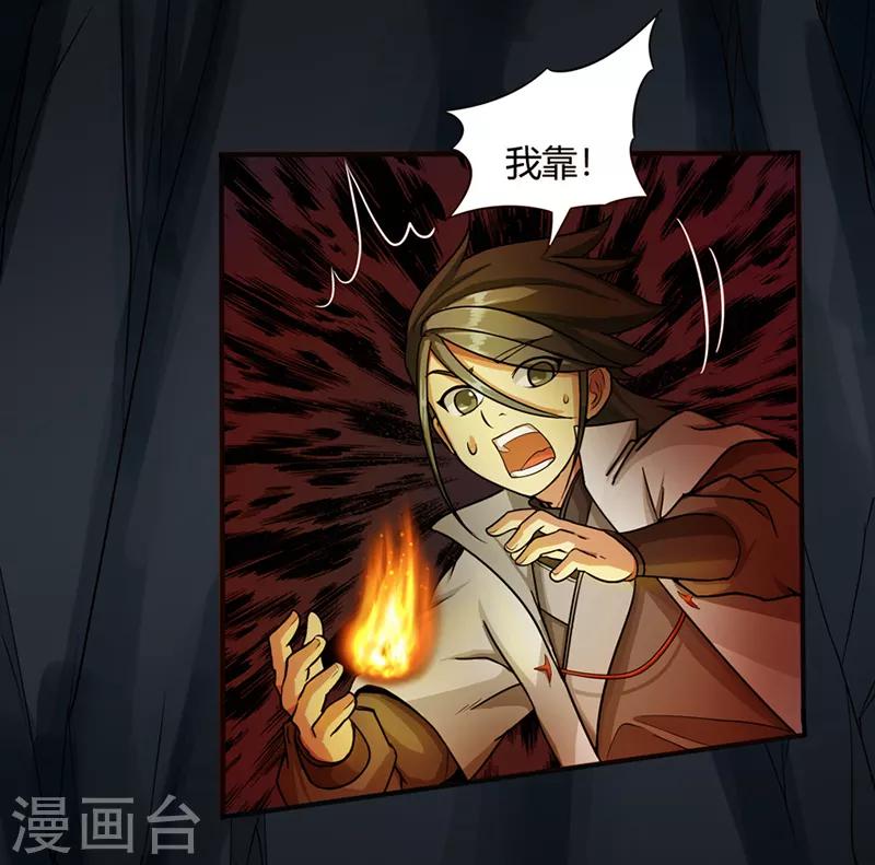 第37话 僵尸131