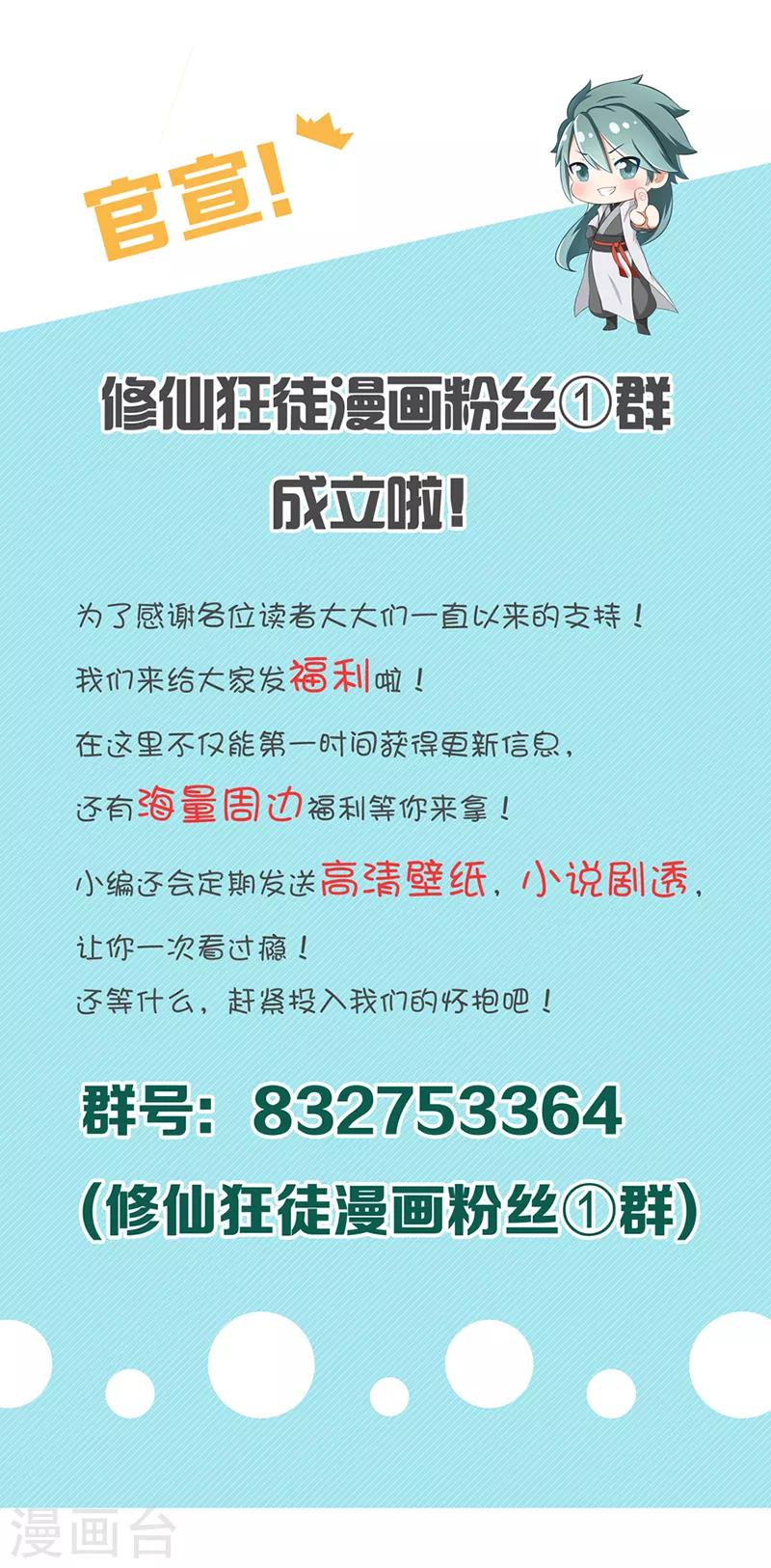 第37话 僵尸136