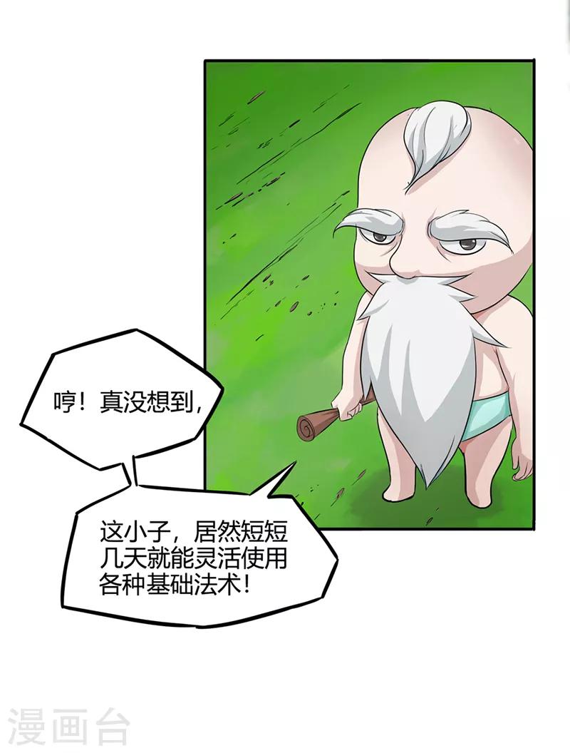第37话 僵尸14