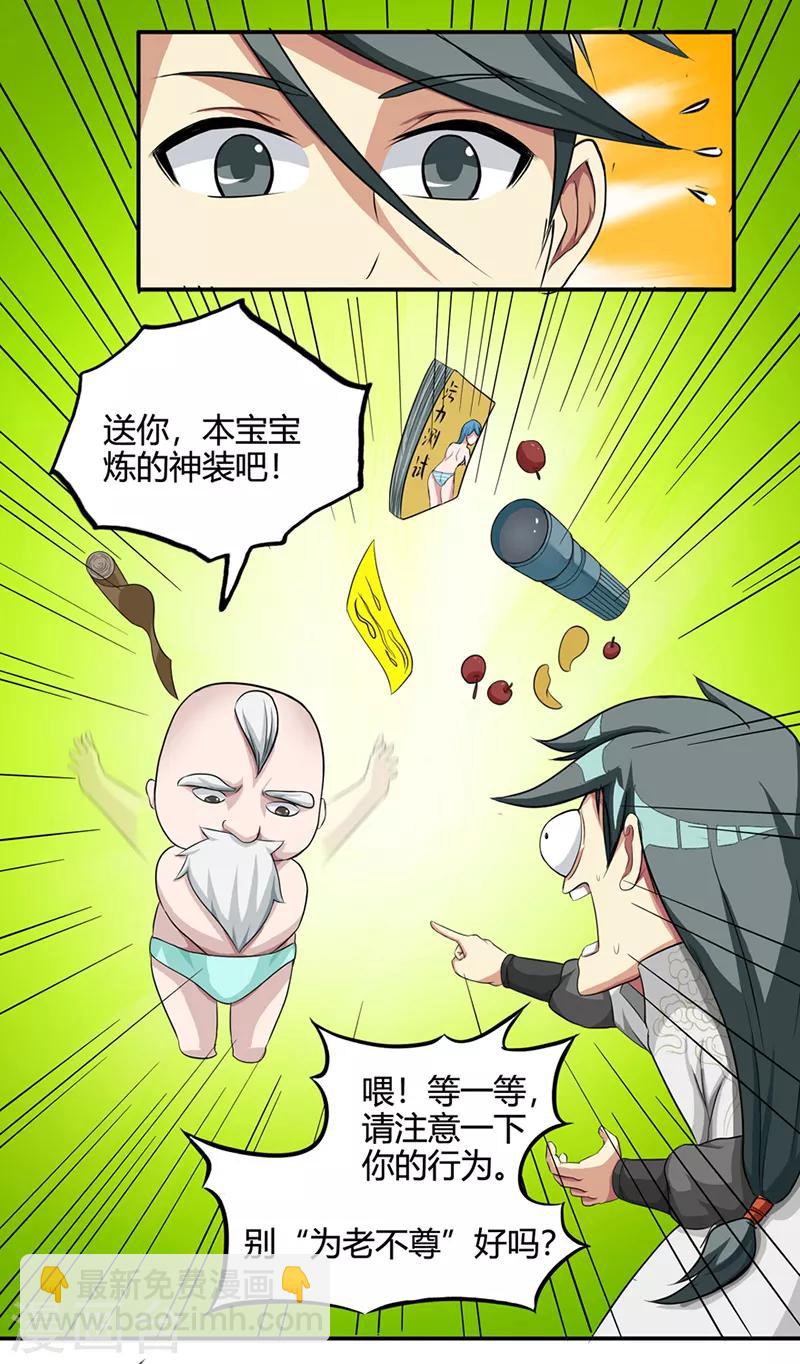 第37话 僵尸16