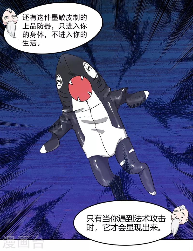 第37话 僵尸18