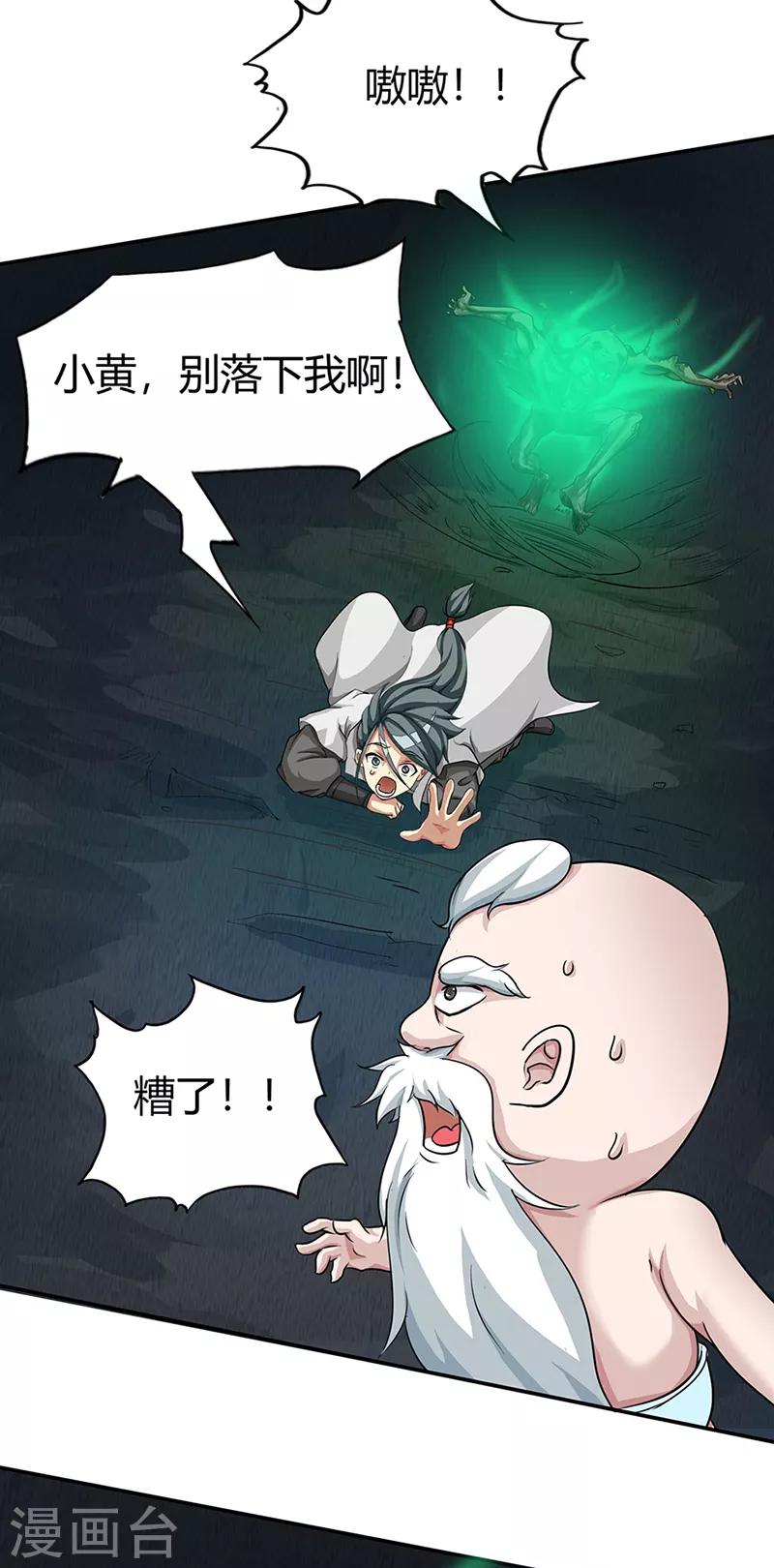 第38话 僵尸210