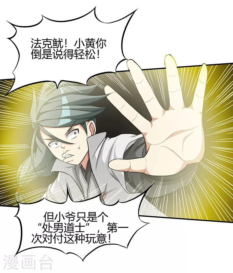 第38话 僵尸215