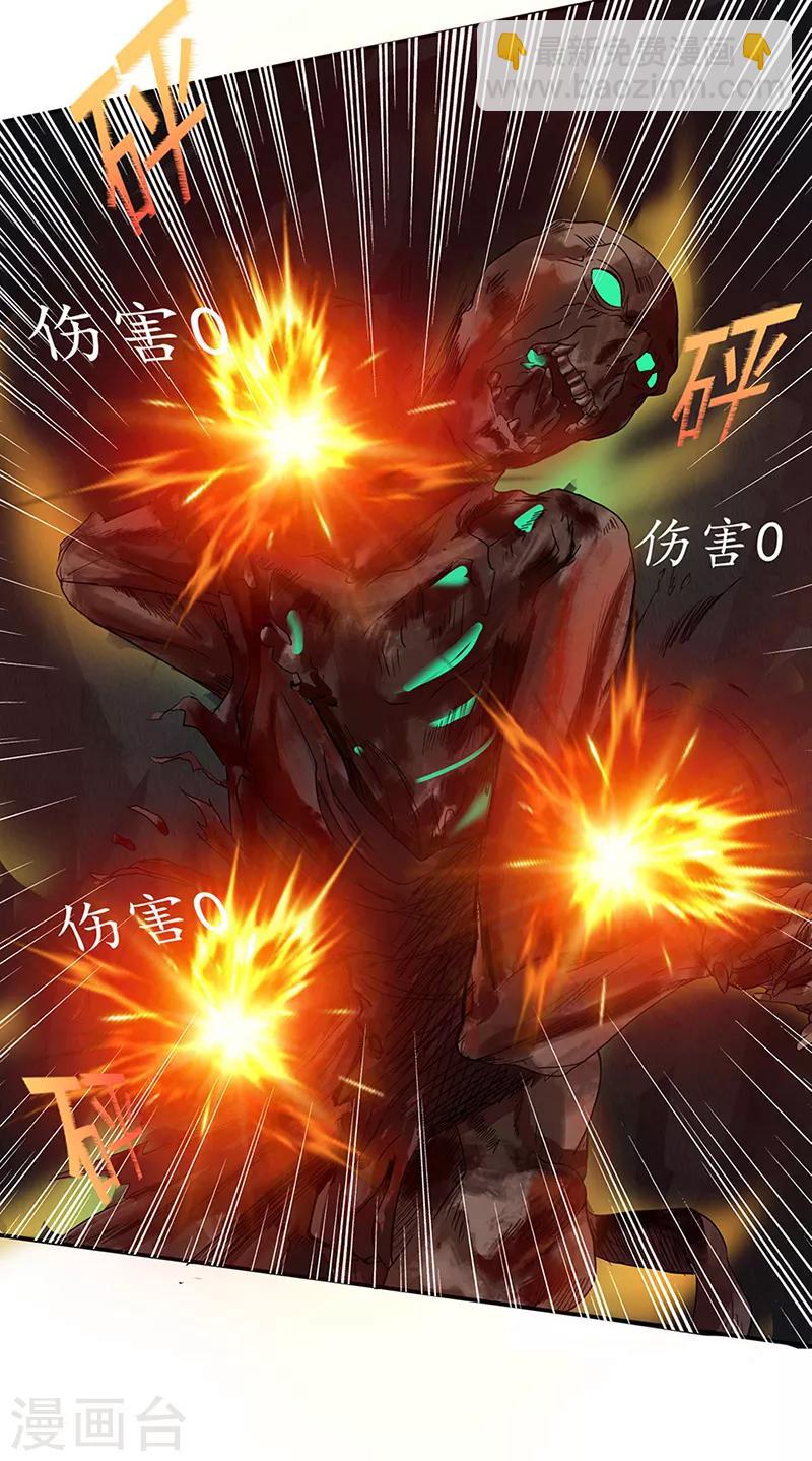 第38话 僵尸26