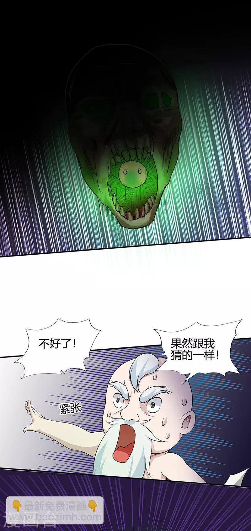 第39话 控尸虫10