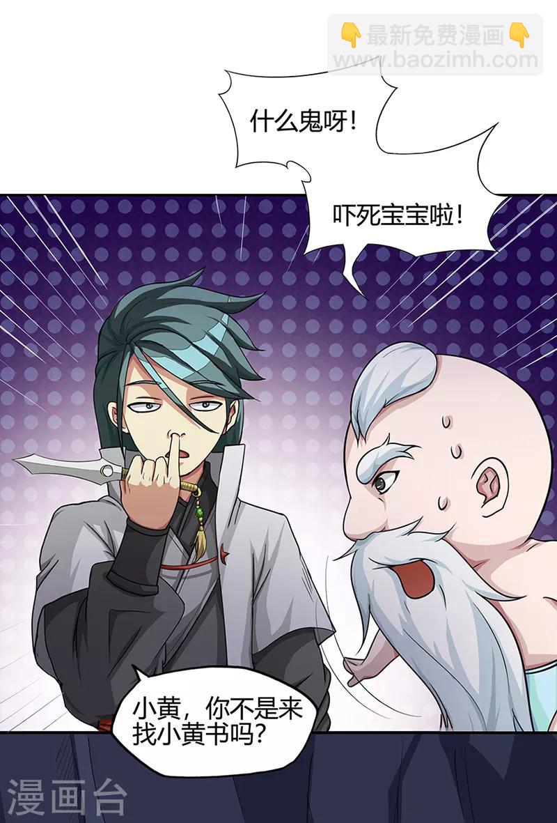 第39话 控尸虫2