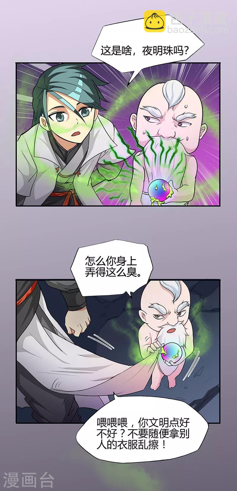 第39话 控尸虫20