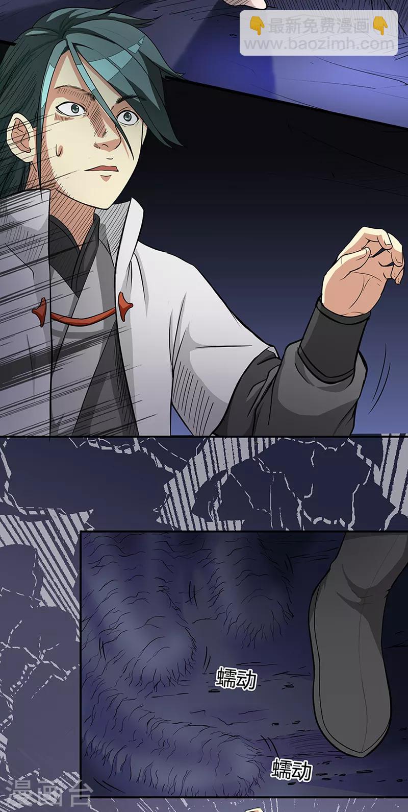 第39话 控尸虫24