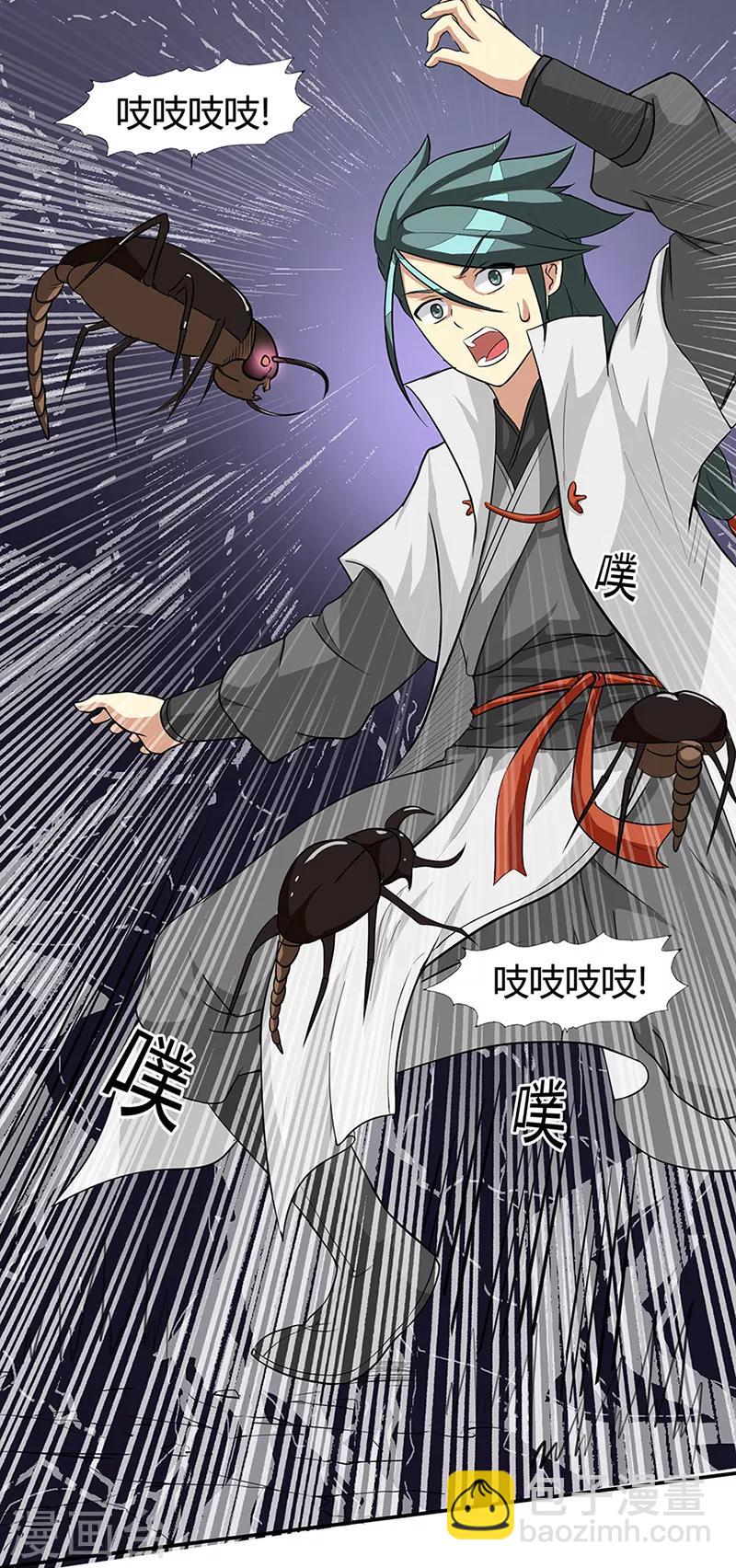 第39话 控尸虫25