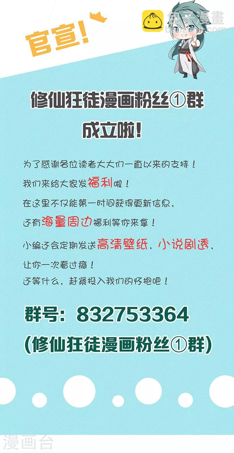 第39话 控尸虫28