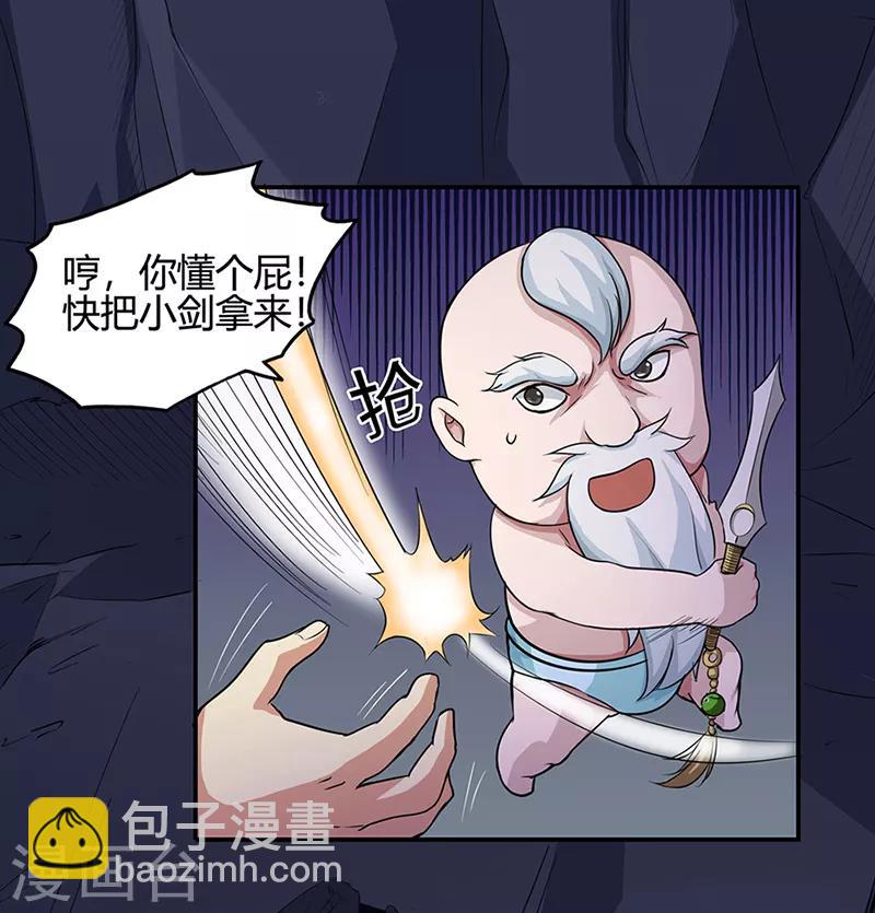 第39话 控尸虫3