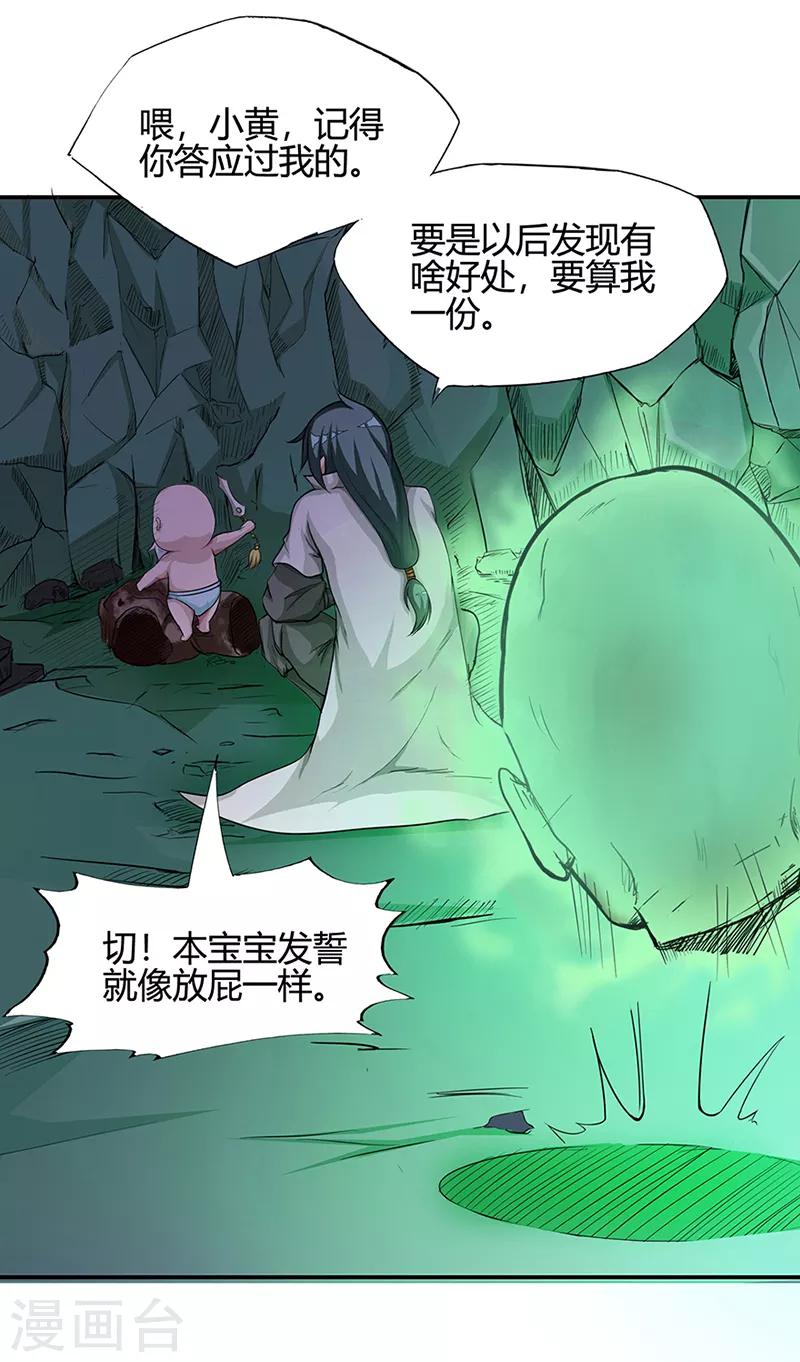 第39话 控尸虫5