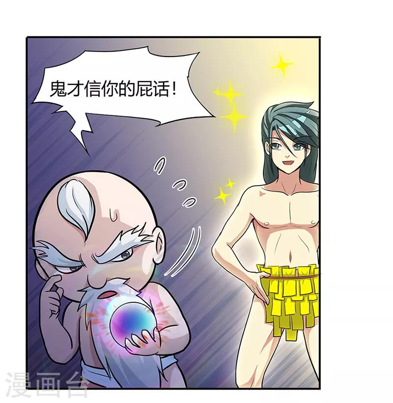 第40话 朋友11