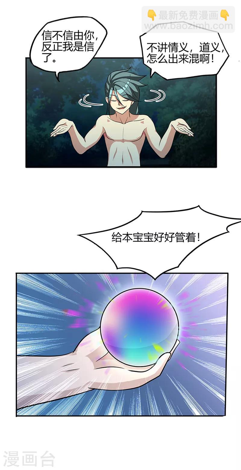 第40话 朋友12