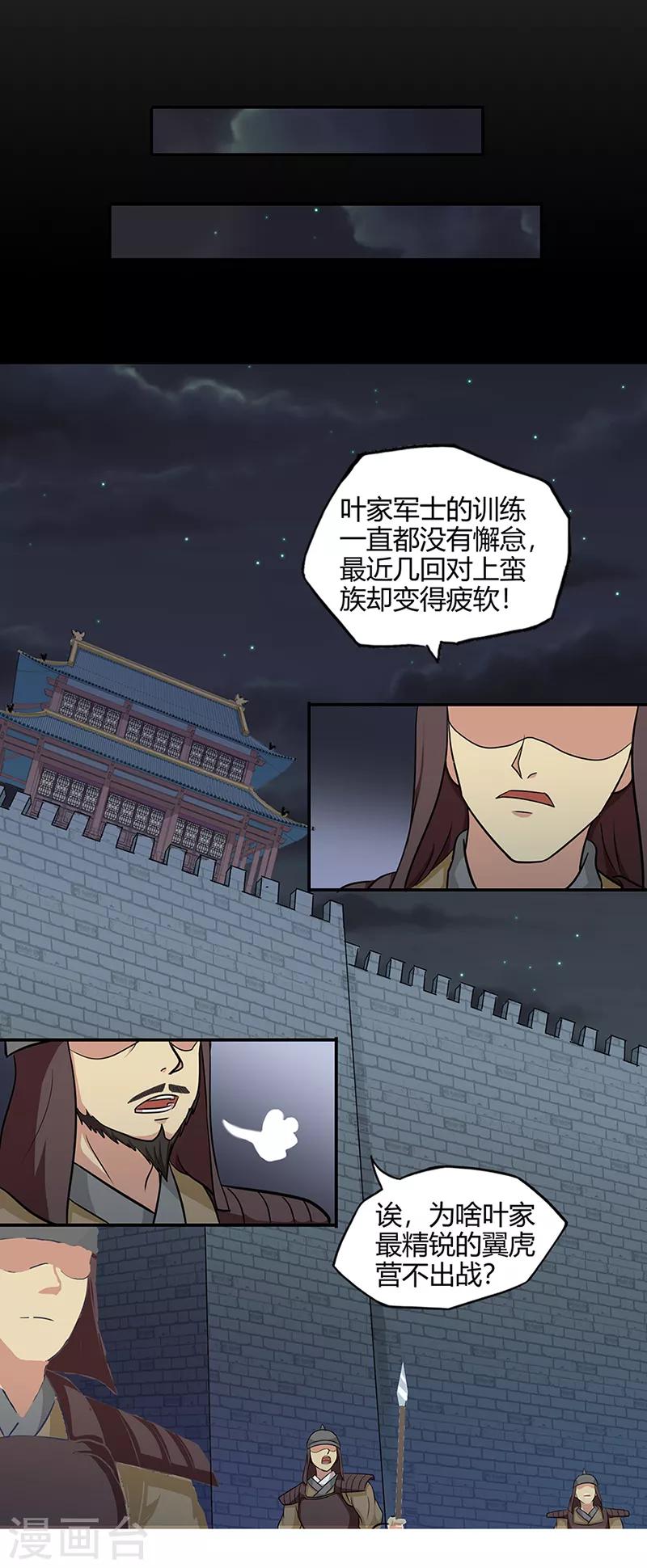 第40话 朋友15