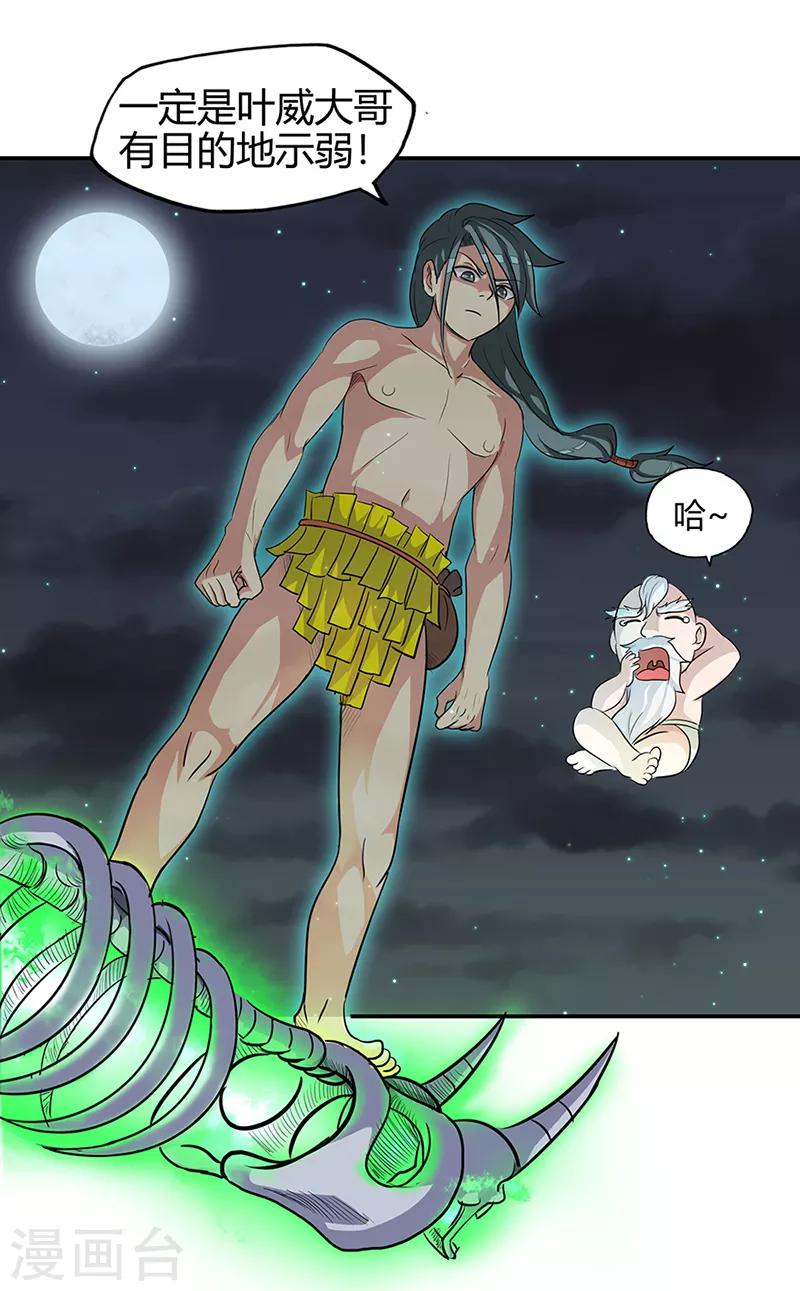 第40话 朋友18