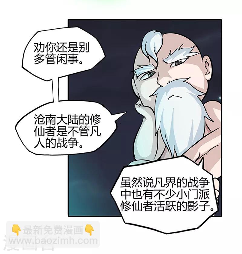 第40话 朋友19