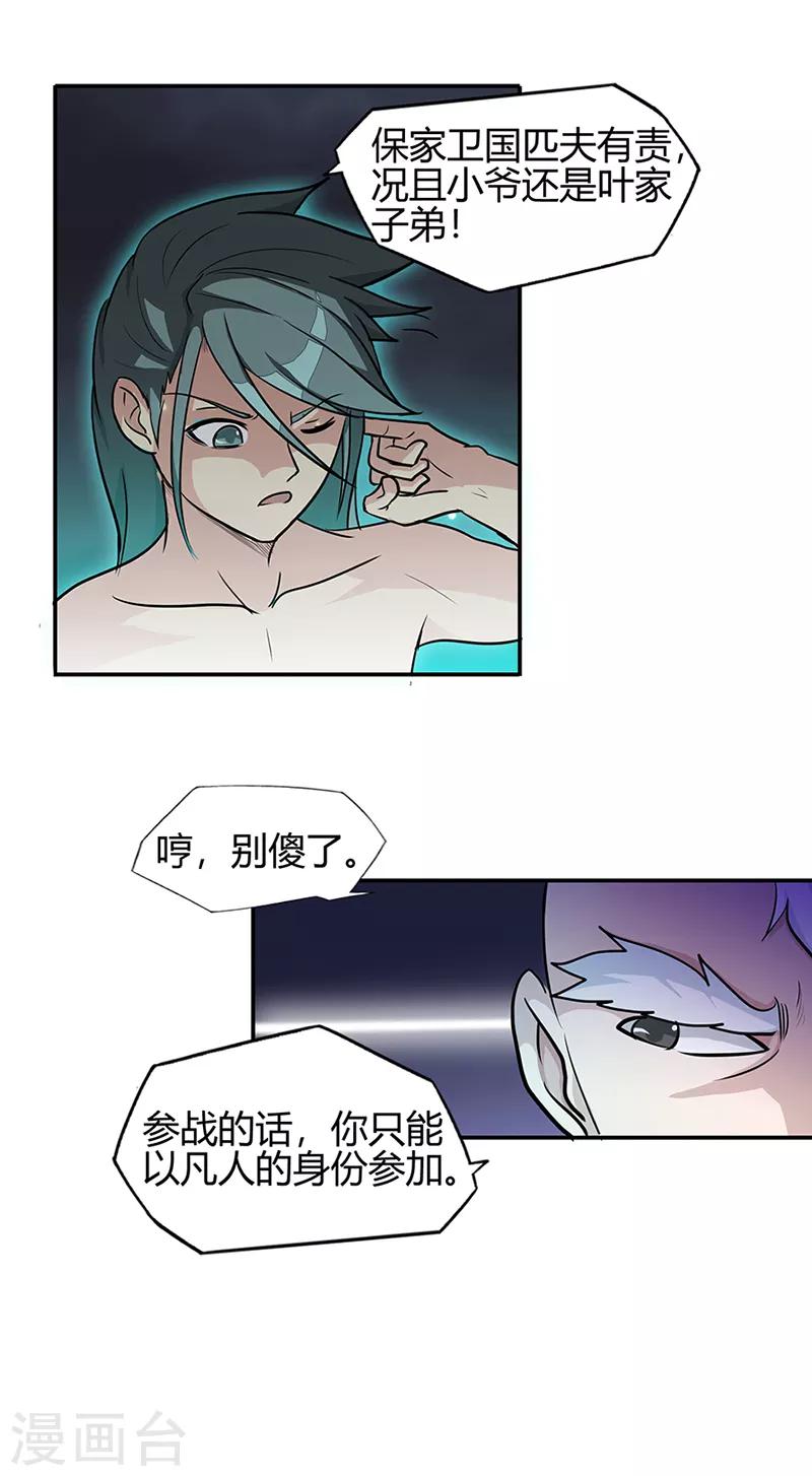 第40话 朋友20