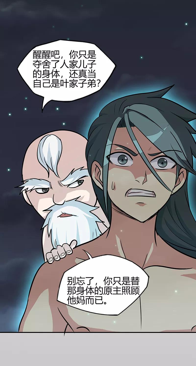 第40话 朋友21
