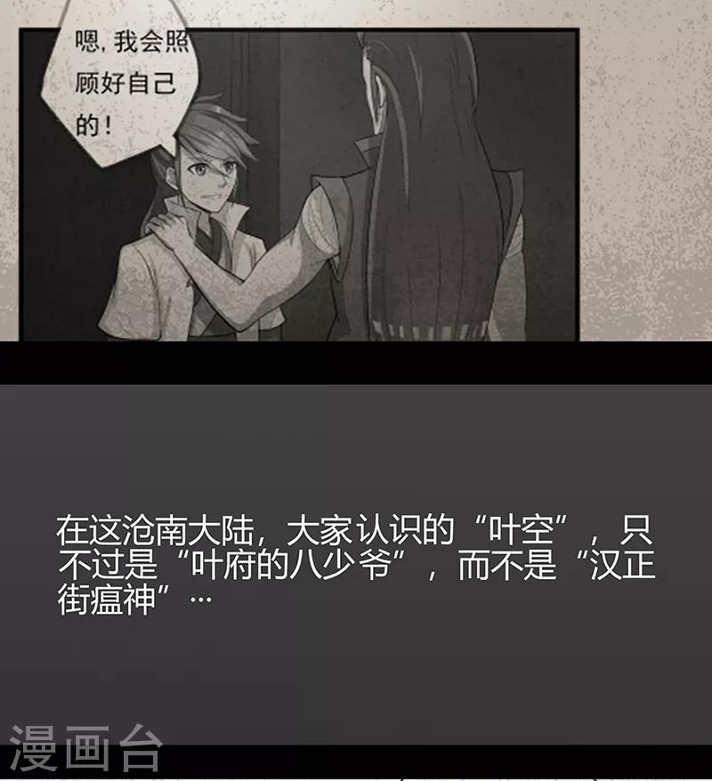 第40话 朋友25