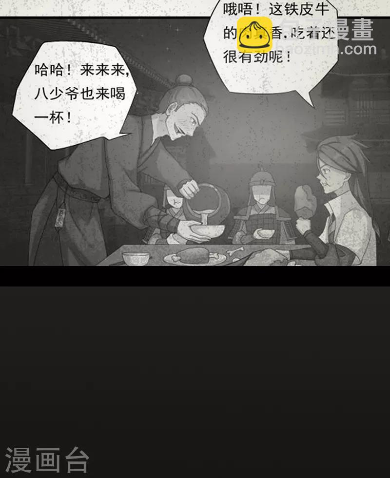 第40话 朋友26