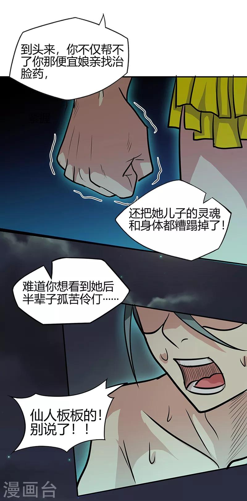 第40话 朋友28