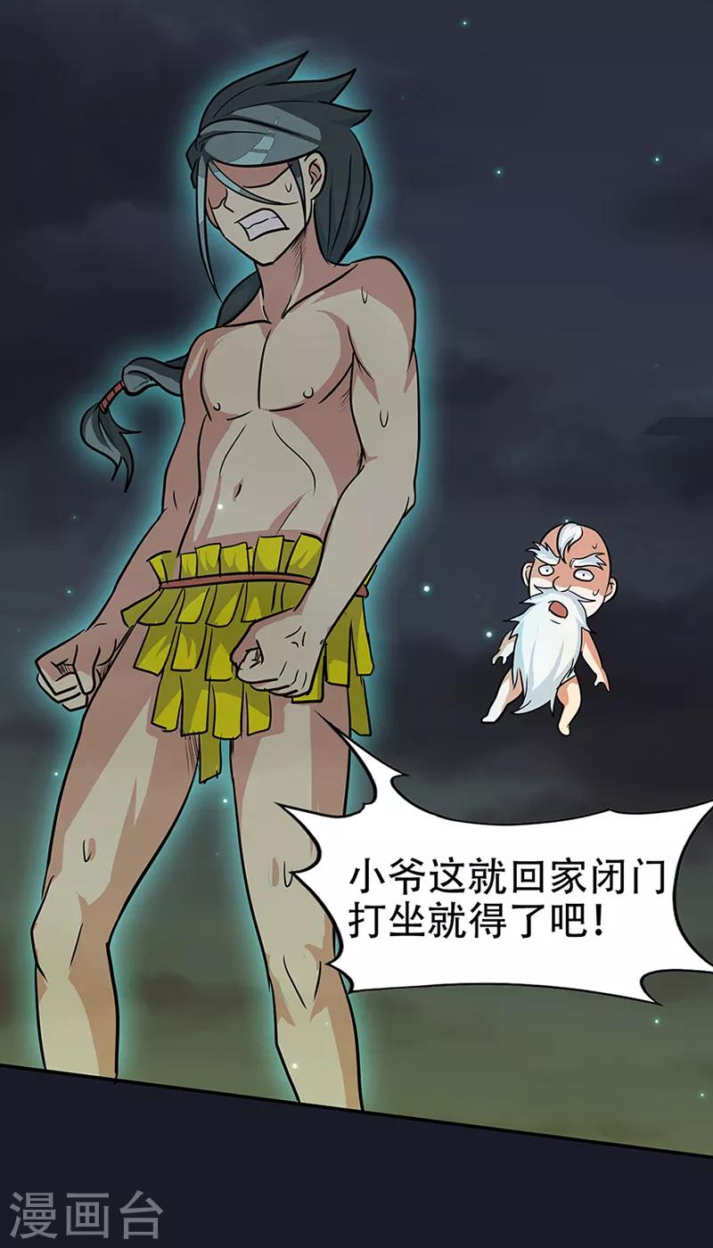 第40话 朋友29