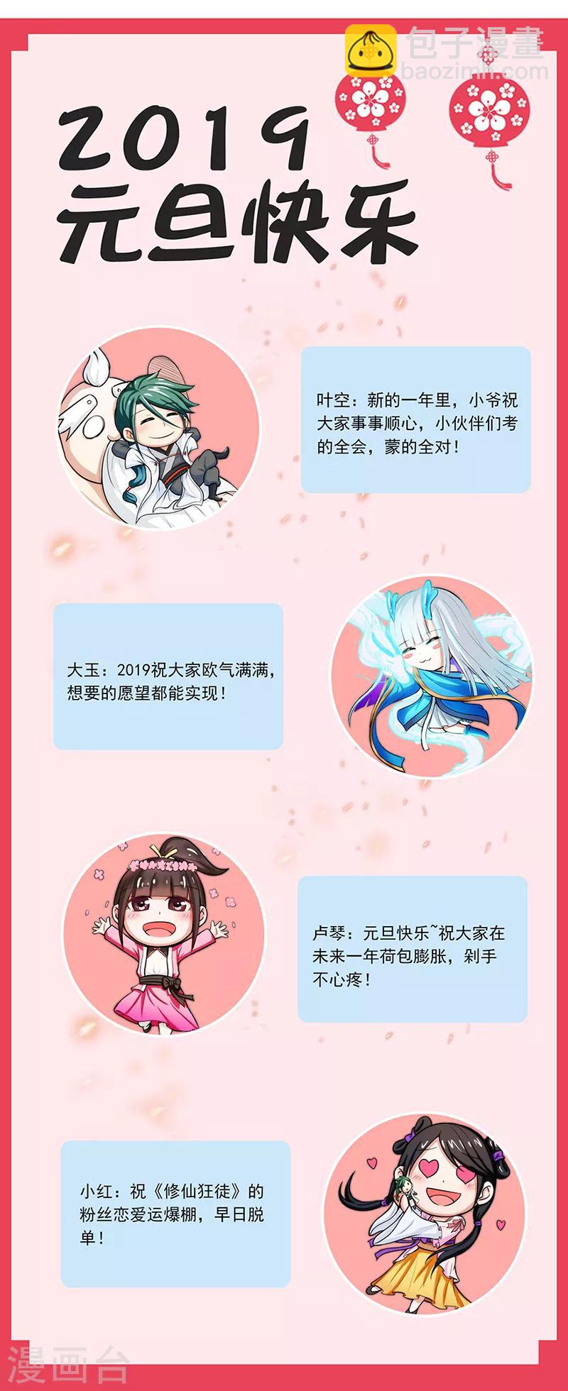 第40话 朋友33