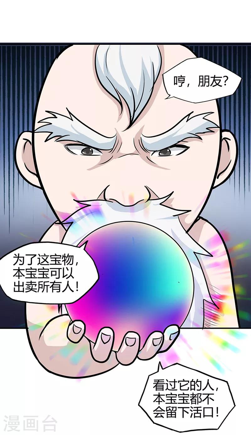第40话 朋友5
