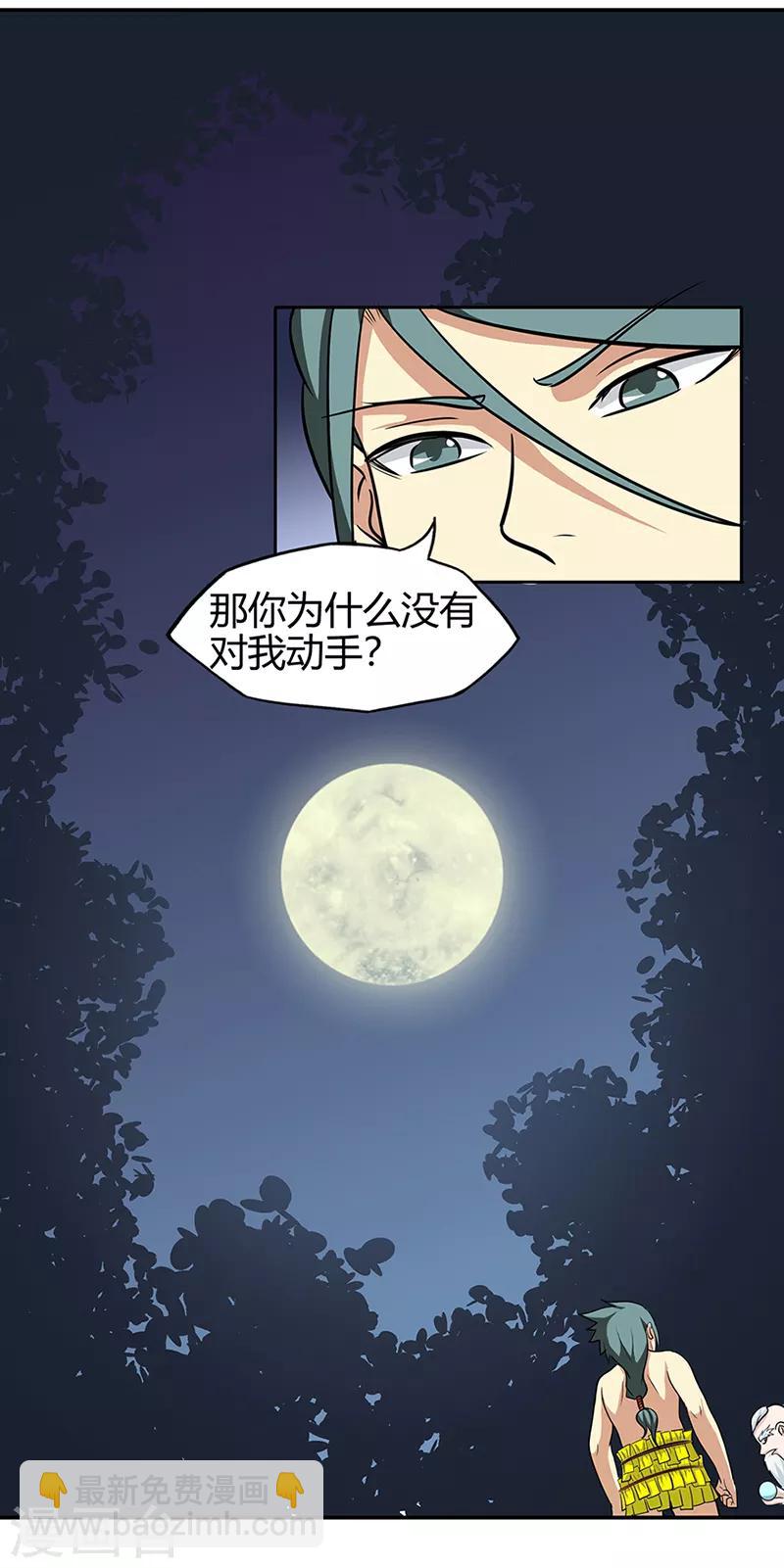 第40话 朋友6