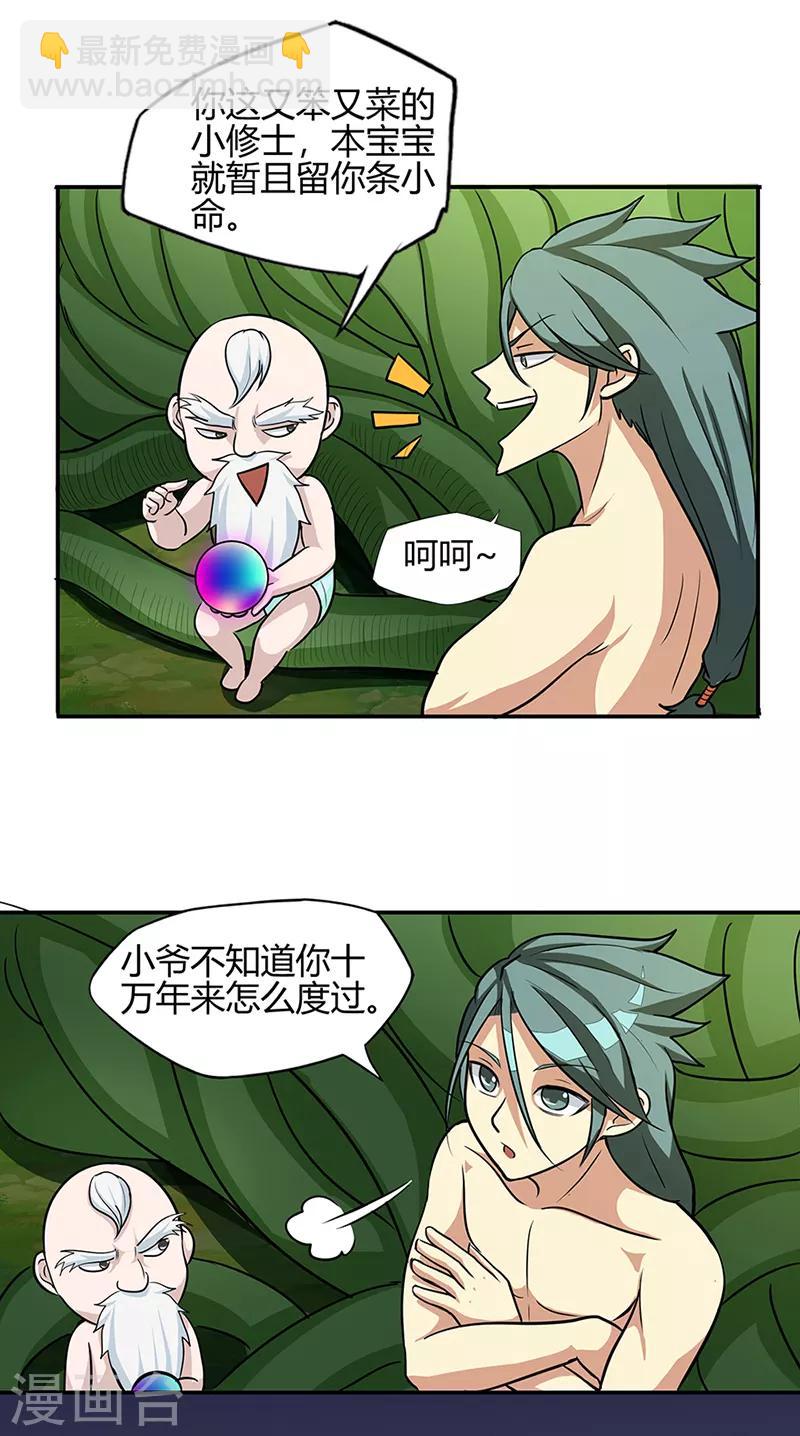 第40话 朋友7