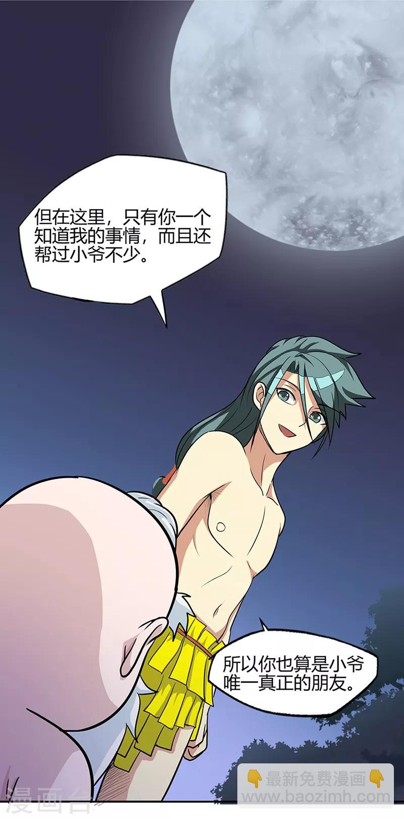 第40话 朋友9