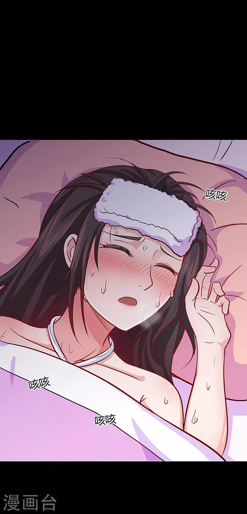 第41话 风寒11