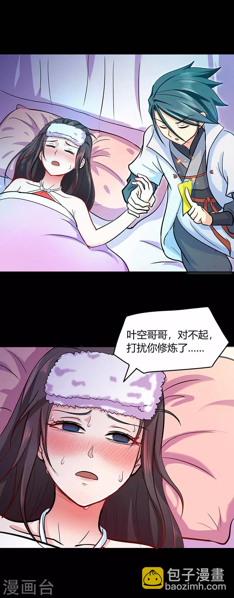 第41话 风寒13