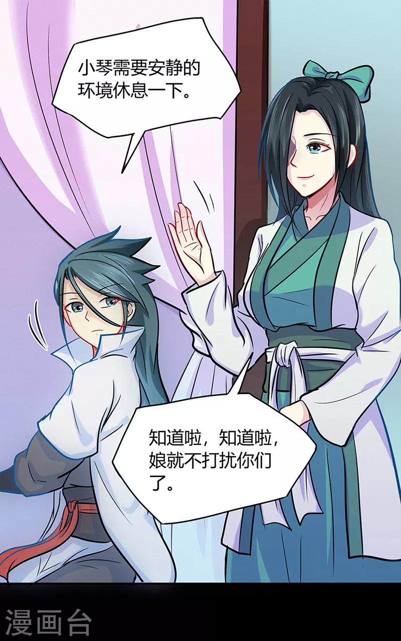 第41话 风寒15