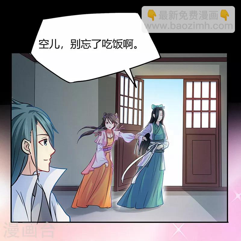 第41话 风寒16