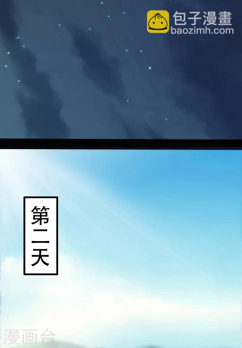 第41话 风寒2