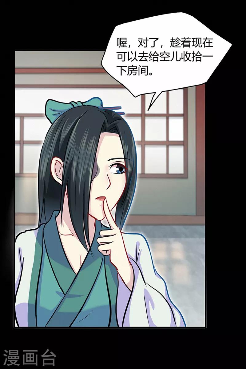 第41话 风寒21