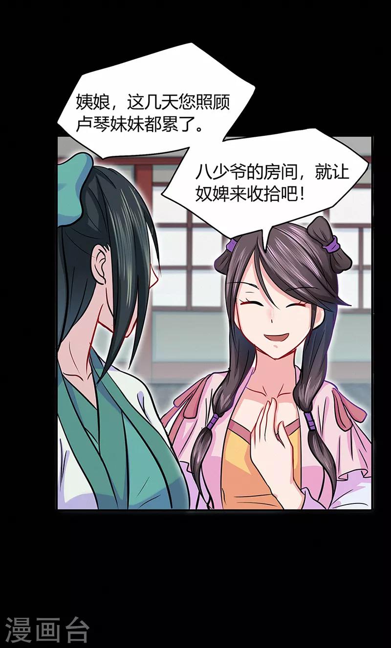第41话 风寒22