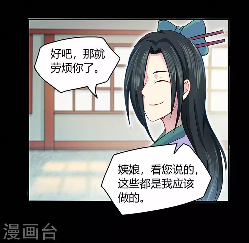 第41话 风寒23