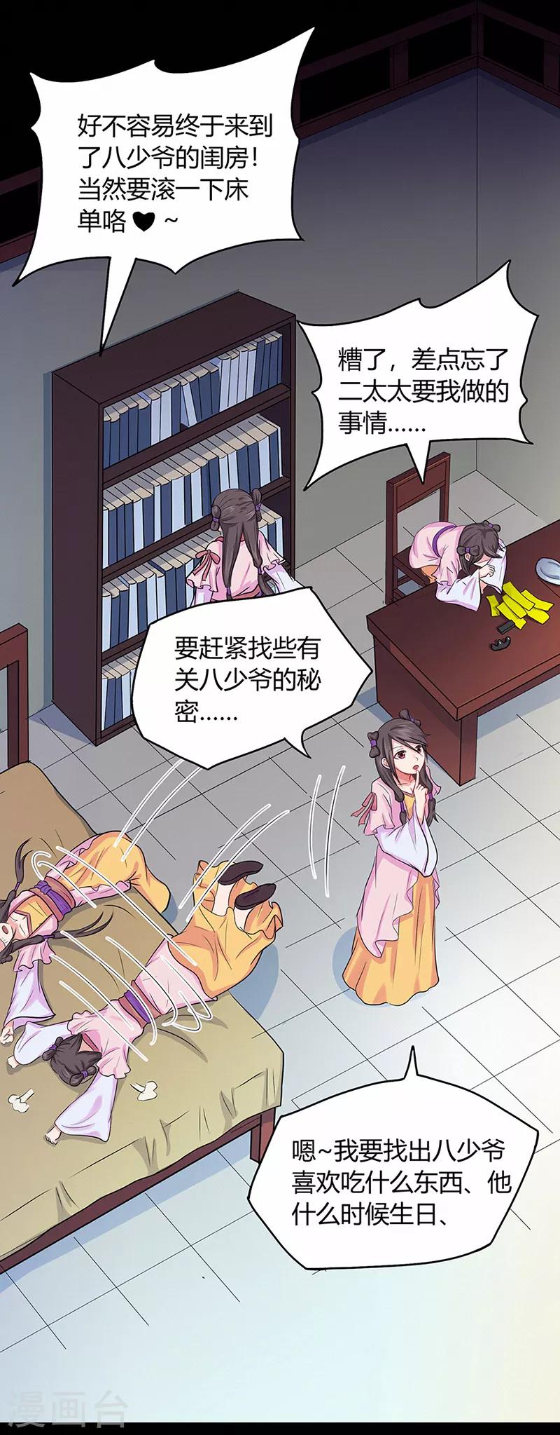 第41话 风寒25