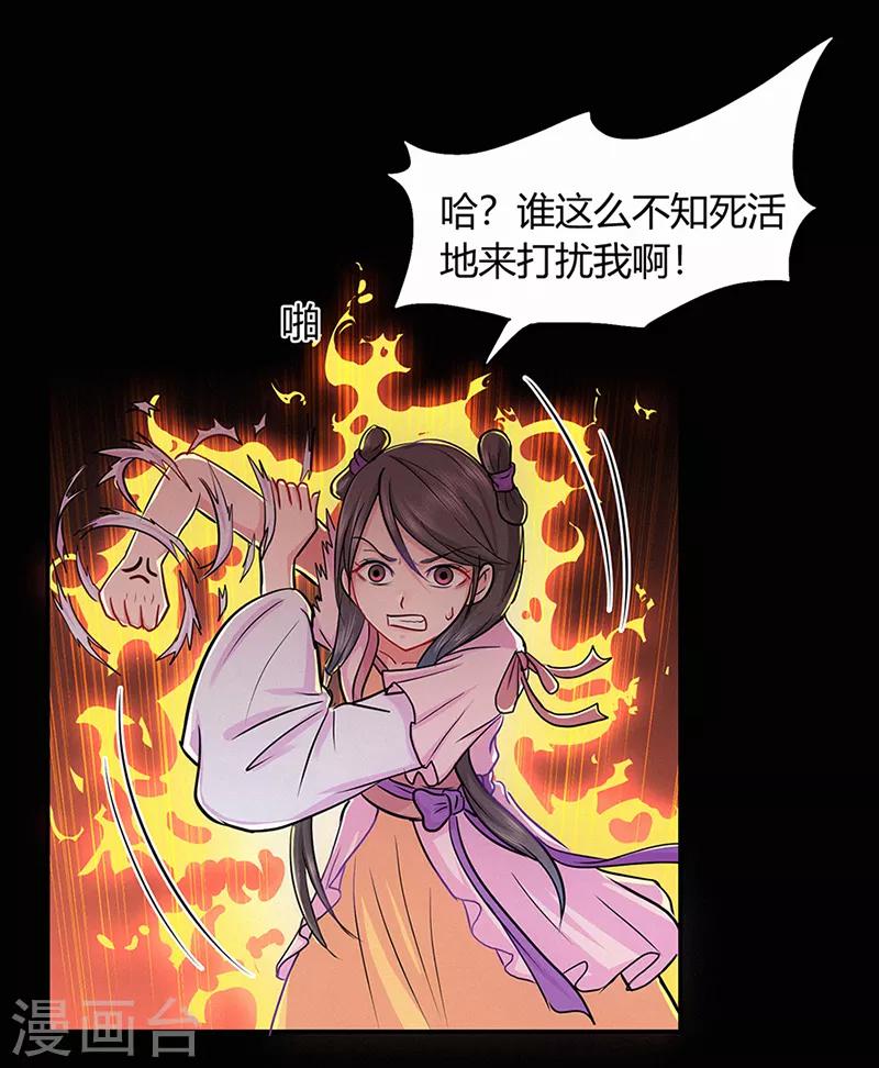 第41话 风寒28