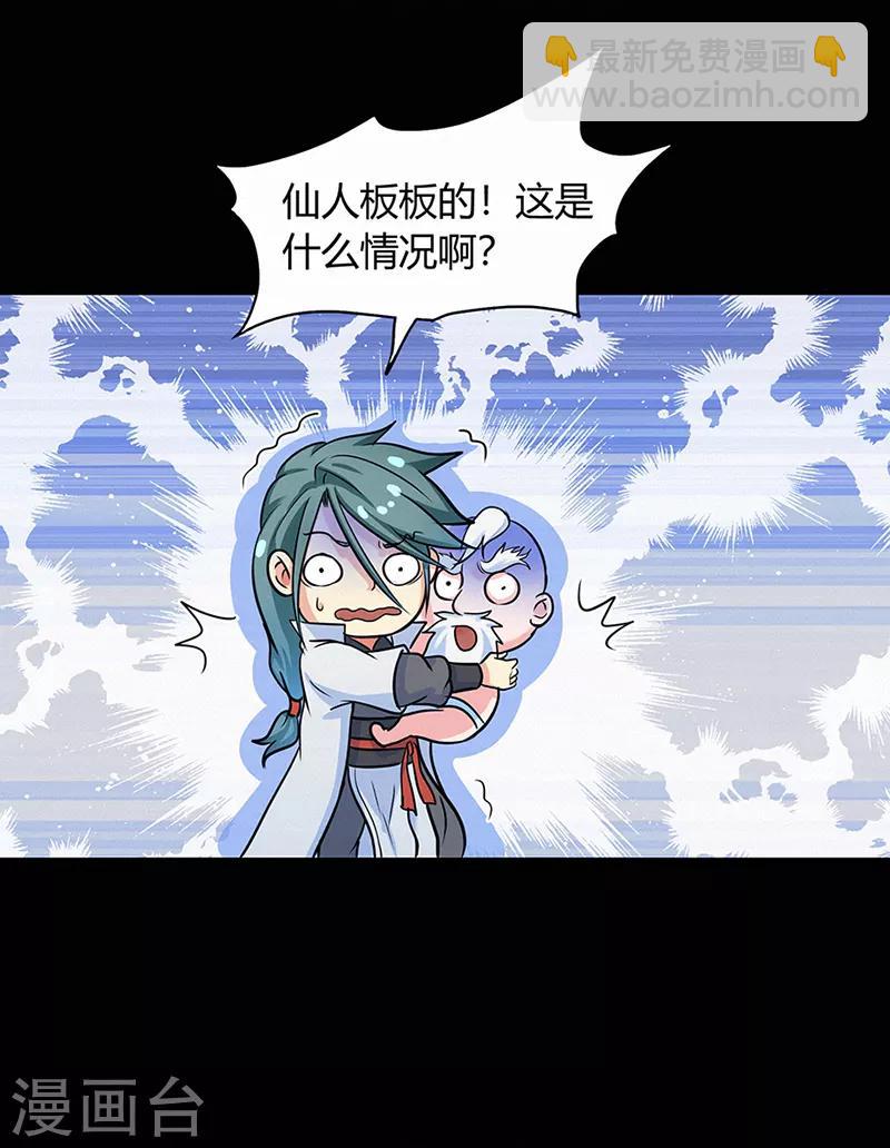 第41话 风寒29